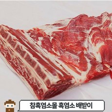 [당일발송] 흑염소 배받이, 국내산, 1개, 3kg