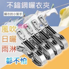 優の館 MY NEW LIFE 不鏽鋼曬衣夾 魚形A字形 大小號萬用夾 堅固耐用棉被夾, 1個, 6入 棉被夾(大)-魚形