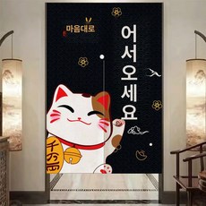 주방커튼 화장실 커텐 중국집 호프집 가리개커튼 미니