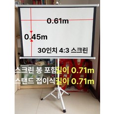 캠핑용 빔스크린 접이식 휴대용 롤러블 이동식 차박 기타 캠핑빔스크린 캠핑 유리섬유 빔, 화이트 유리섬유, 30인치 4:3