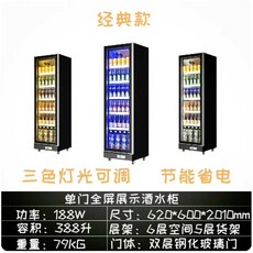 업소용 소형 냉장고 슬림냉장고 틈새 매장용 술냉장고 카페쇼케이스 술장고 냉장 소형냉장고, 3. 6단 단문 620x600x2010