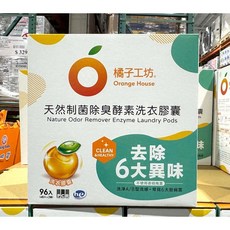 橘子工坊 天然制菌除臭酵素洗衣膠囊 48顆X2袋入, 1個, 貨運宅配