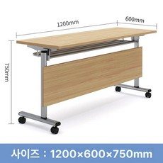 회의용 테이블 책상 폴딩 세미나 1800cm 접이식 강의실, 1200 x 600x750h