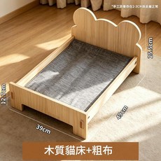 小熊木床 保暖睡窩 四季通用 可拆洗 寵物貓窩, 小熊木床 - 清涼透氣款 粗布款, 1個