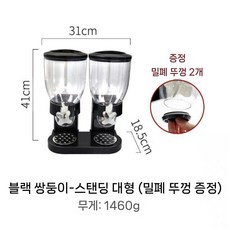 시리얼 디스펜서 벽걸이형 3구 원두 견과류 시리얼통 사료 업소용