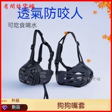 hello baby狗嘴套透氣防咬人防叫防亂喫寵物止吠器調節狗口罩, 黑武士,S嘴圍16.5~20cm嘴長4.8, 1個