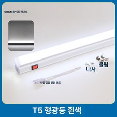 Hbss 산업용 공업용 일체형 T5 LED 라인 공정 작업대 마그네틱 확장 스위치 조명등, [유선] 0.9m 화이트 라이트, 기본 색상