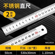 不鏽鋼直尺 304 特厚高精度鋼尺, 加厚不鏽鋼直尺60cm,兩把裝, 1個