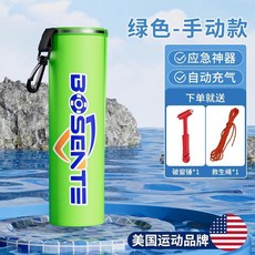 BOSENTE 車用落水保 自動充氣救生圈, 1個, 綠色【手拉自動充氣】送破窗錘和救生繩, 綠色