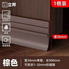 新品 門縫門底密封條防風保溫保暖臥室房門縫隙防塵防蚊蟲隔音 副廠商品, 1個, 立邦門縫條 自帶背膠 , 白色1根 寬3.8cm*長20cm