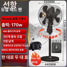 양방향 360도 회전 더블헤드 사무실 선풍기 스탠드, 18인치 양면 블랙 기계식, 기본 색상