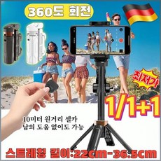 [특가] 360도 회전 블루투스 미니 셀카봉 거치대 조명 셀카봉 삼각대 드폰 거치대 차량 핸드폰 거치대 접이식 휴대폰 거치대, 블랙 (램프 없음)x1