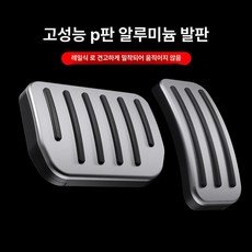 테슬라 모델 Y 3 호환 알루미늄 발판 브레이크 페달, 6. 2024-2025년 신모델 3 레드, 기본 차종