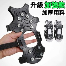 【升級】11齒鞋套 穩健抓力防滑 高強度11齒冰爪 防滑雪地 多用途 攀冰鞋套 釣魚 戶外攀岩 升級最新款 防滑冰爪鞋套