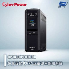 昌運監視器 CyberPower UPS不斷電系統 CP1500PFCLCDa, 數量, 1個