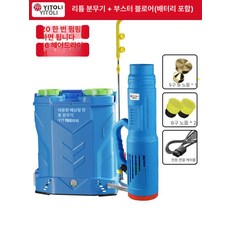 충전식 분무기 리튬 과수원 분사 농약 제초제 배터리, 20A 리튬 + 16A 리튬, 1개
