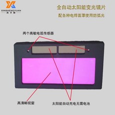電焊面罩 牛皮電焊面罩 自動變光 防強光 隔熱 焊工防護焊帽 頭戴式面罩, 1個, 自動變光鏡片
