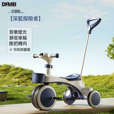 DFMEI 兒童三輪車腳踏車滑行男女寶寶4合一手推車小孩童車腳蹬車, 1個, 深藍+音樂+推吧優:參考詳情