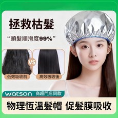 促進髮膜吸收 錫紙加熱髮帽 拋棄式髮帽, 昇級恆溫款⭐藍色【1個裝】✅美容院專用