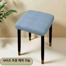 화장대 의자 시트 교체 소형 사각 민트그린 스툴 천갈이, 1개, 아쿠아블루