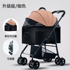 寵物推車狗狗貓咪泰迪手推車外出小型寵物狗車輕便可分離籠摺疊, 1個, 747寵物車【咖色】可分離:常規