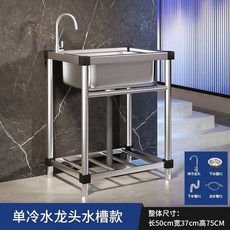 不鏽鋼單冷龍頭水槽, 經濟款*長50寬37高75單冷龍頭, 1個