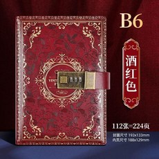 復古密碼本 帶鎖創意日記本 B6尺寸 112張, 酒紅色, 1個