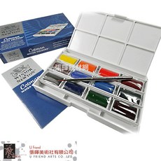 英國溫莎牛頓 Cotman歌文固體水彩(12色/附筆) - 輕巧便攜，色彩鮮明