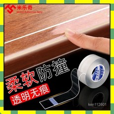 透明防碰條防撞角包角護墻角貼 保護邊條 防護條 桌角防撞條, 1個, 5米長,5公分寬【升級版1mm厚】