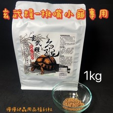 玄武糧 挑嘴小龜專用陸龜飼料，嗜口性佳，營養均衡，促進健康成長, 1個