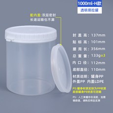 臺灣熱銷 PP食品級塑料罐螺旋密封罐 易拉粉末塗料罐 150-1000ml錫膏油墨罐, 1000ml易拉罐-透明色, 1個