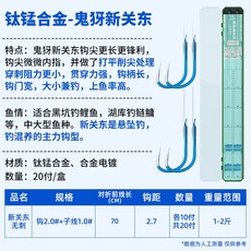 釣友俱樂部 鯉魚鉤 鰱鳙專用鉤 無倒刺子線雙鉤, 1個, 精綁新關東70cm【鈎2#線1.0】20