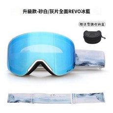 小島生活 磁吸雪鏡 REVO炫彩鍍膜鏡片 滑雪護目鏡 雙層防霧 可戴眼鏡, 雲山（贈雪鏡收納盒）, 1個
