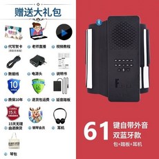 접이식 전자키보드 61건반 충전식 휴대용 디지털 피아노, 1개, Q. 61건반 듀얼블루투스+가방+페달+헤드폰