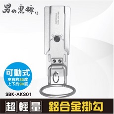 SUPER BULL 鋁合金可動式單孔鐵鎚架 SBK-AKS01, 1個