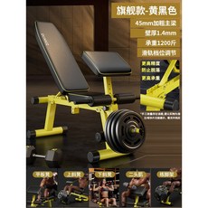 아령 벤치프레스 벤치 홈트 패드 체어용 홈트레이닝 체어 레그컬 머신 가정용 데드리프트, I