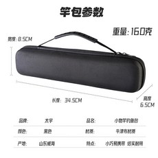 지휘봉 케이스 기본형 공연 지휘자봉 선물용 마에스트로 성가대, 1개