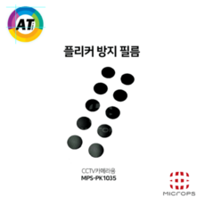 아론테크 MPS-PK1035 10매입 플리커 방지 필름, 1개
