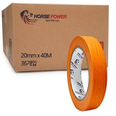 HORSE POWER 홀스파워 오렌지 종이 마스킹테이프 실내 도장 자동차 도색 Box단위, 36개