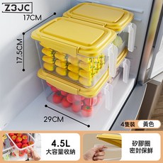 Z3JC 廚房雞蛋水果冷凍冰箱收納盒大容量冰箱保鮮盒蔬菜保鮮冰箱收納盒, 1個, 冰箱收納盒4.5L暖米黃-4只裝:如圖