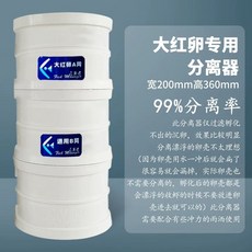 2단 분리 거름망 아쿠아마스터, I. 큰 빨간 계란 추가 대형 200mm 더블 레이어