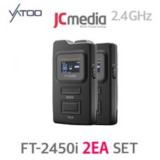 바투 FT-2450i (NEW)무선 인터컴 2EA 세트/헤드셋2개/파우치포함/간섭회피모드