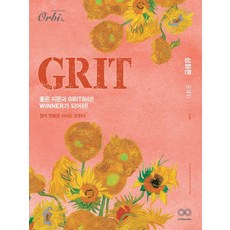 GRIT 김상훈 고급 국어: 심화편(독서+문학)(2023), 무브주식회사, 국어영역