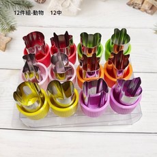 【台灣現貨】不銹鋼花形蔬菜切模 水果切花器模具 餅乾壓模 帶護手套, 1個, 12件組-動物
