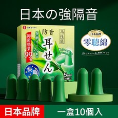 良質生活 零聽棉 靜音睡眠耳塞 茶樹精油 慢回彈 舒適隔音 防打鼾 一盒10入, 1個, 茶樹精油低敏耳塞-2盒單價（數量請選2）