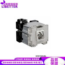 LIBETTER 投影機燈泡 For MITSUBISHI XD8700UBL, 副廠投影機燈泡