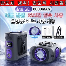 Misuko 휴대용 에어컨 반도체 냉각 클립 선풍기 벨트형 허리선풍기 무선, 회색gray, 별트형 선풍기