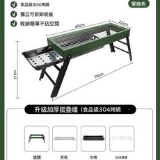 304不鏽鋼燒烤爐 家用摺疊小型烤肉架, 1個, 條形烤網:如圖所示