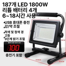 스탠드 써치라이트 충전식 작업등 램프 LED 야외 작업용, 1개