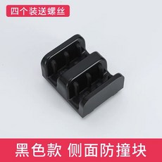 淋浴房配件 浴室移門限位器 玻璃門止擺器 移門滑塊 玻璃門定位器, -【黑色】側面防撞塊4個裝-, 1個